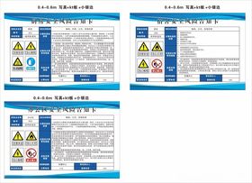 风险告知卡