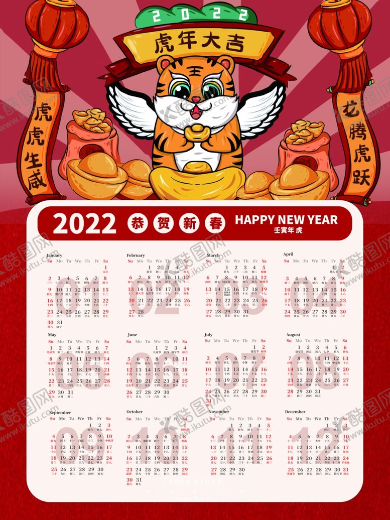 编号：55264711260645178306【酷图网】源文件下载-日历