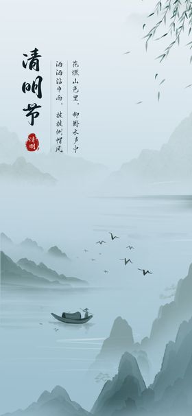 清明节