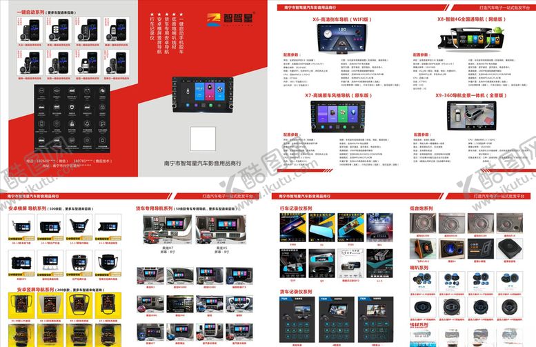 编号：85001810010828397147【酷图网】源文件下载-导航画册