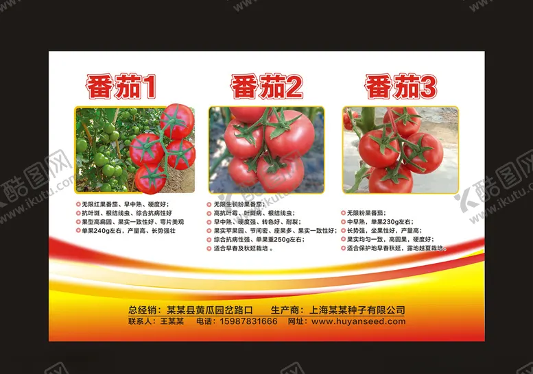 编号：41960303301016589573【酷图网】源文件下载-农业展板
