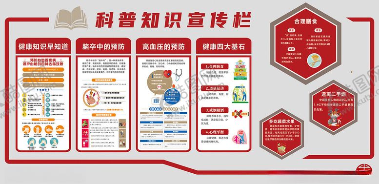 编号：91693105242313375290【酷图网】源文件下载-文化墙
