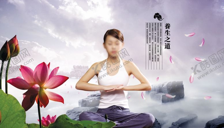 编号：48348005130923077359【酷图网】源文件下载-养生健康海报