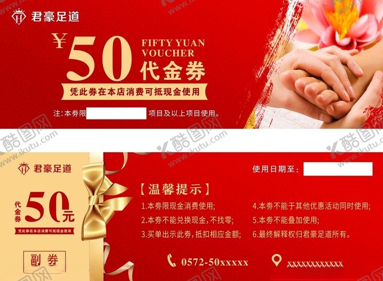 编号：81534202141427277095【酷图网】源文件下载-足疗