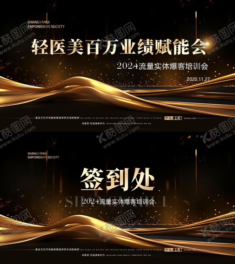 编号：61030212050341513562【酷图网】源文件下载-美业背景板