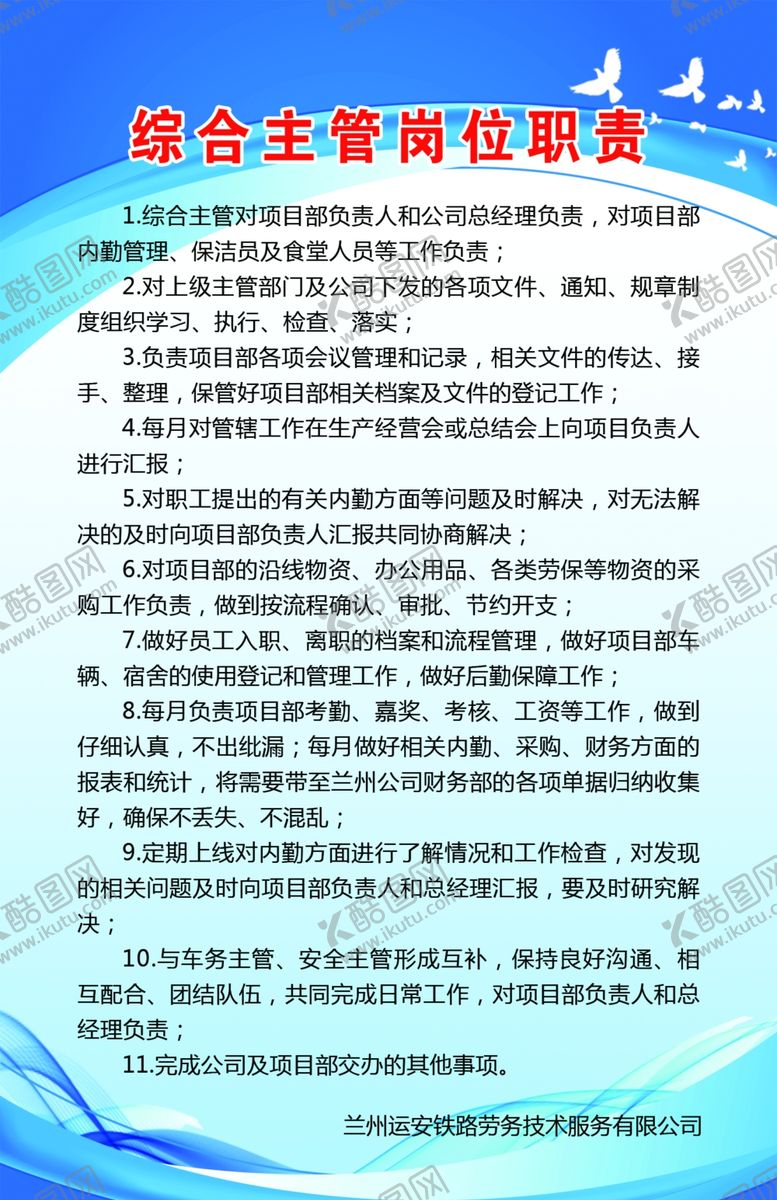 编号：89195406240333412860【酷图网】源文件下载-制度牌