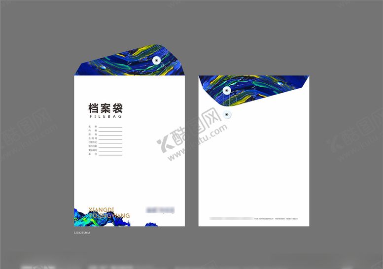 编号：65792109260422258806【酷图网】源文件下载-房地产档案袋