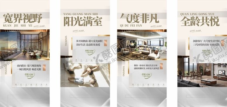 编号：33704405240410558119【酷图网】源文件下载-地产价值点