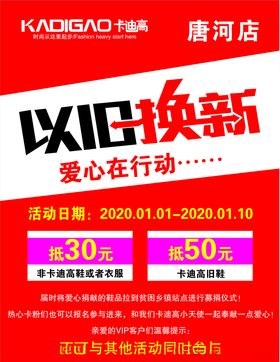 迪卡