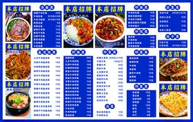 兰州拉面菜单设计