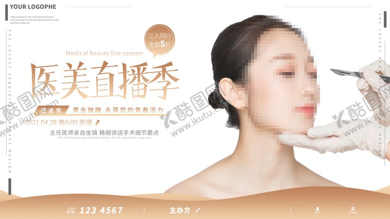 编号：30167809250844457564【酷图网】源文件下载-医疗美容
