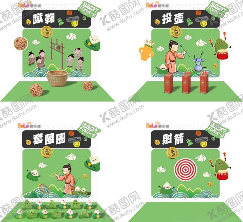 编号：30299111020112097211【酷图网】源文件下载-儿童乐园游戏区