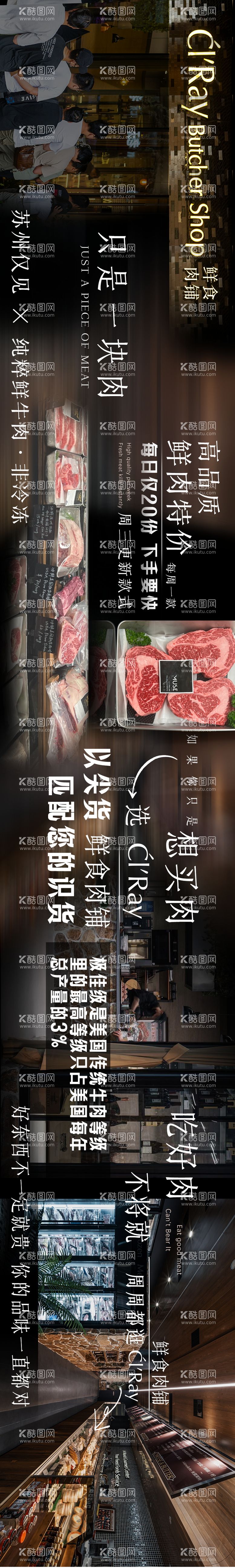 编号：22281911301001288066【酷图网】源文件下载-鲜食牛肉 