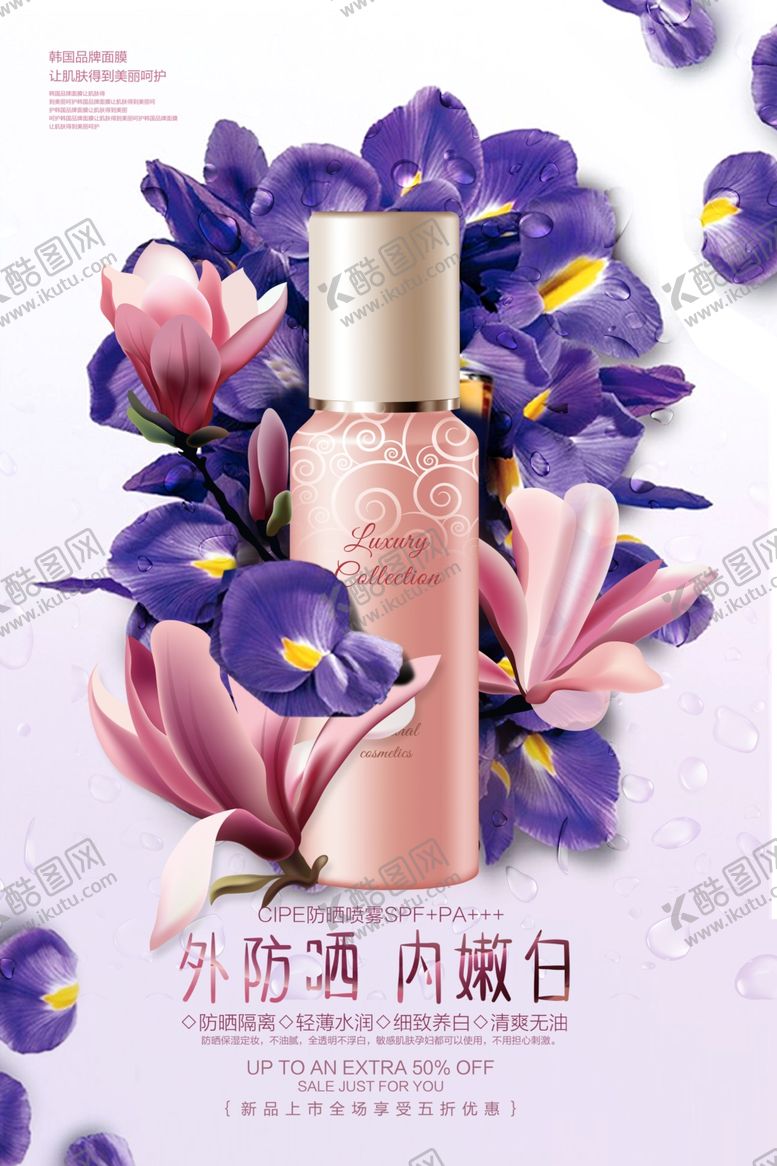 编号：94513006251706516480【酷图网】源文件下载-面膜