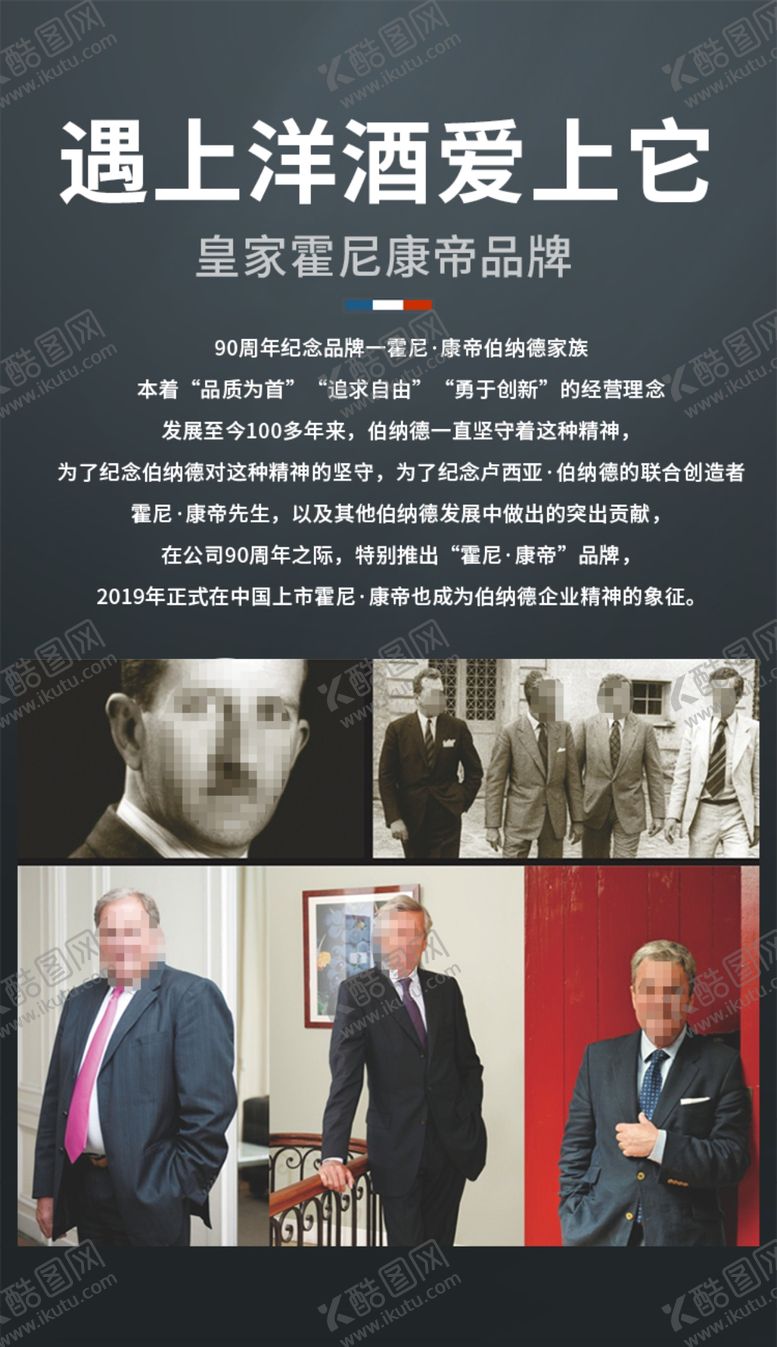 编号：46182810220933475469【酷图网】源文件下载-洋酒详情页海报图片