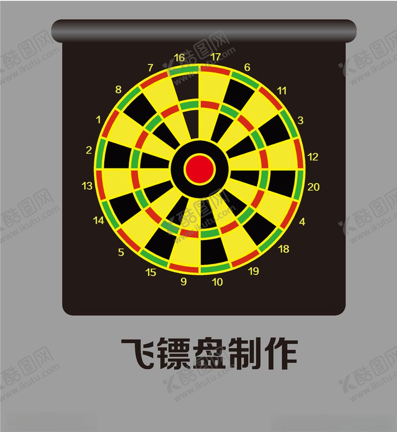 编号：65007203120531194698【酷图网】源文件下载-飞镖盘