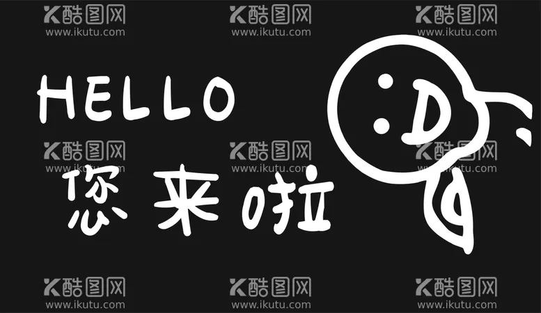 编号：65072911031545389445【酷图网】源文件下载-Hello 欢迎