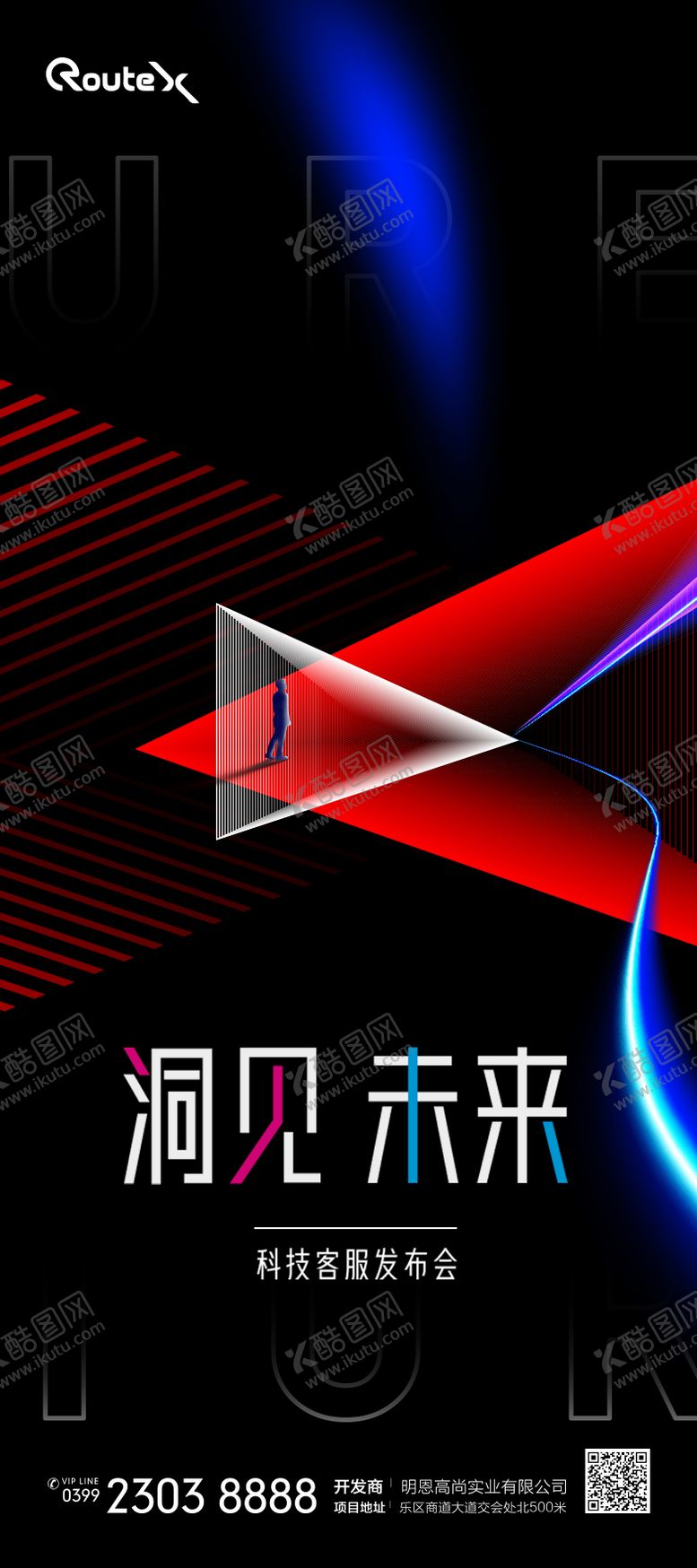 编号：71543106151127578310【酷图网】源文件下载-科技人工智能发布会海报
