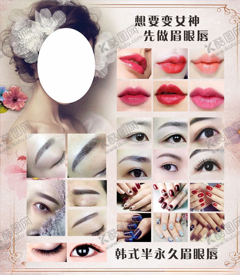 编号：63630105012013556323【酷图网】源文件下载-纹绣