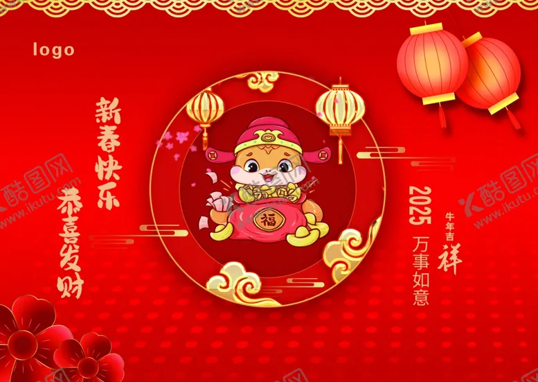 编号：55642002190015171307【酷图网】源文件下载-2025年蛇年封面