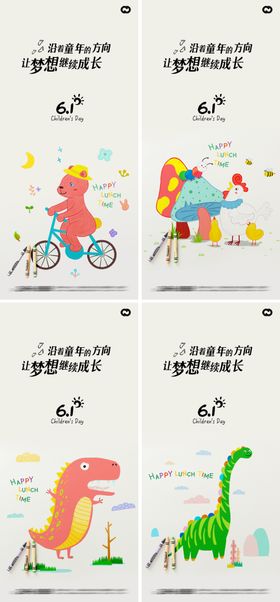 儿童欢乐场景插画素材