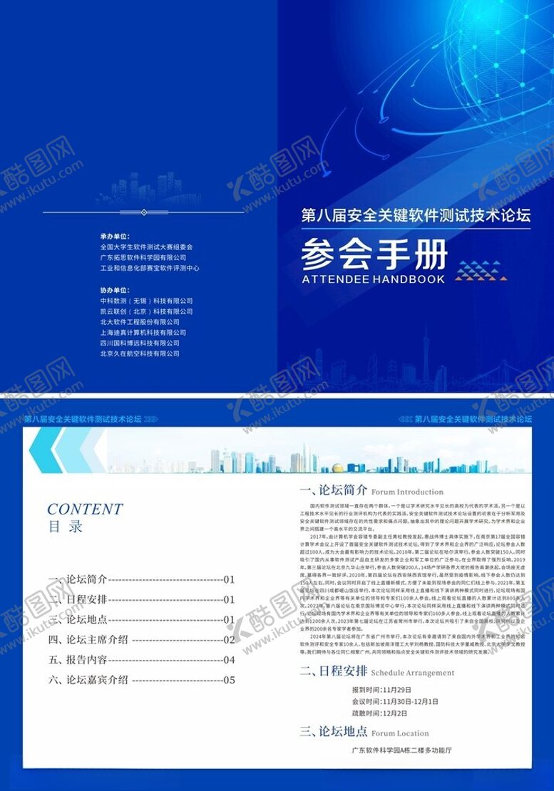 编号：35005611021833065765【酷图网】源文件下载-蓝色科技风格投资手册封面