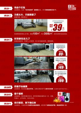 红色地板DM单大气