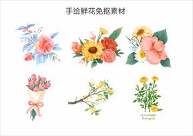 手绘鲜花免抠素材