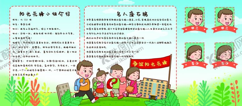 编号：88749212042212512735【酷图网】源文件下载-校园园地
