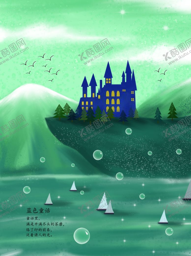 编号：93840310142058101250【酷图网】源文件下载-森林插画