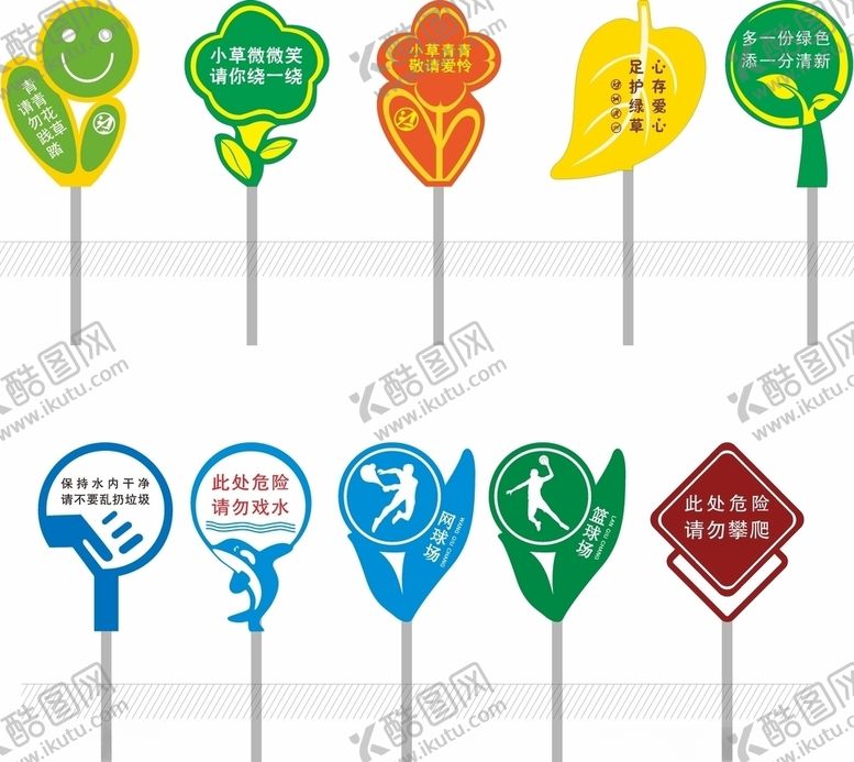 编号：60982805182327251506【酷图网】源文件下载-花草立牌