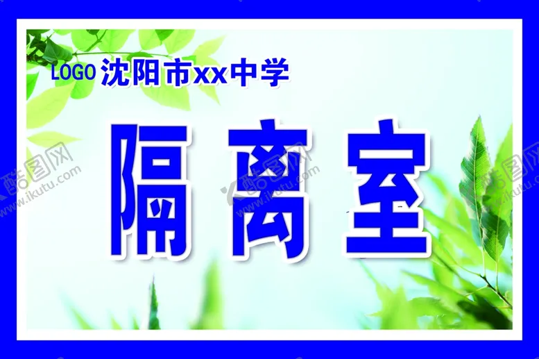 编号：63933206172253096663【酷图网】源文件下载-门牌