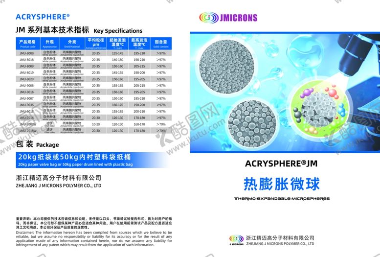 编号：20649302010209173152【酷图网】源文件下载-科技折页