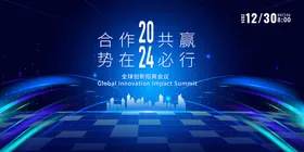 科技背景