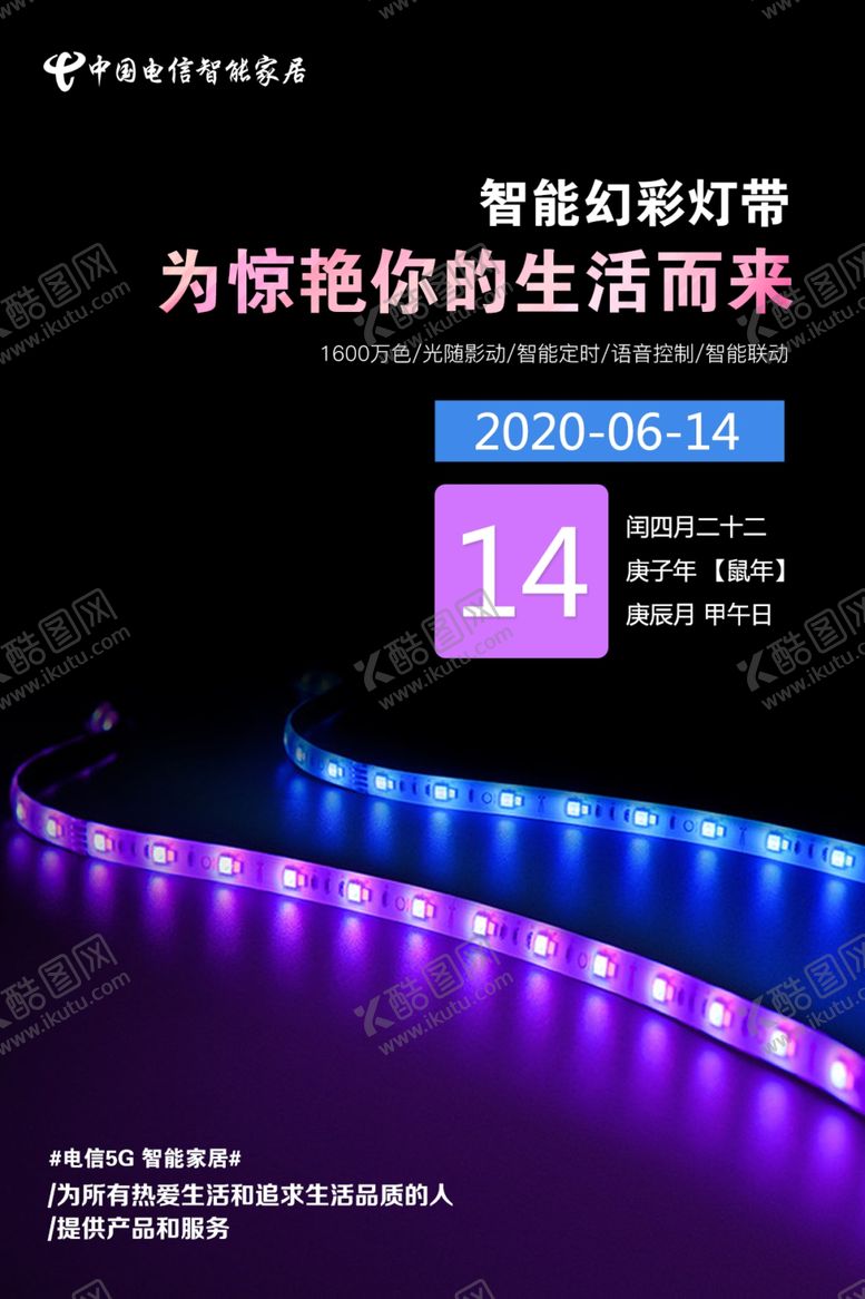 编号：60179405130727578470【酷图网】源文件下载-rgb灯带