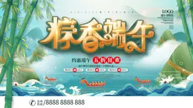 端午节国朝粽子设计海报