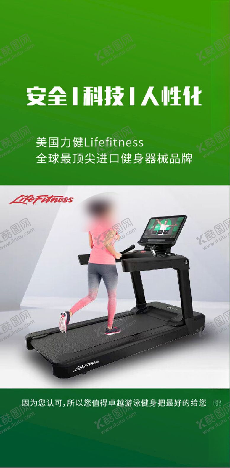 编号：64442102201956538351【酷图网】源文件下载-安全科技人性化
