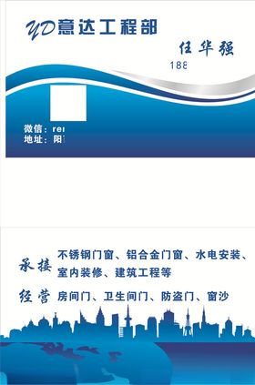 装修海报装修工程