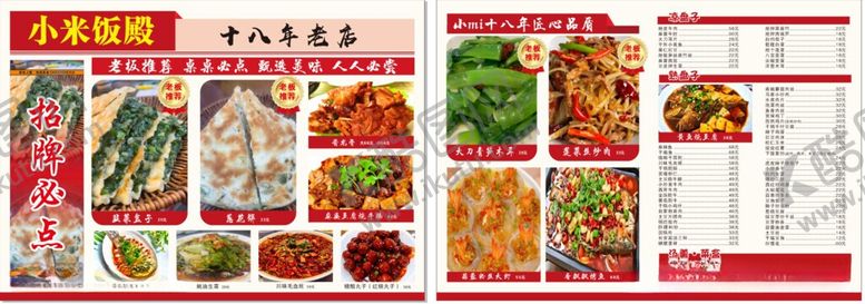 编号：76111106040939234031【酷图网】源文件下载-菜单