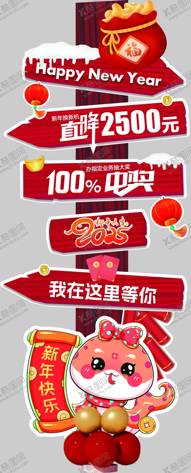 编号：69144602280206476971【酷图网】源文件下载-福利优惠立架