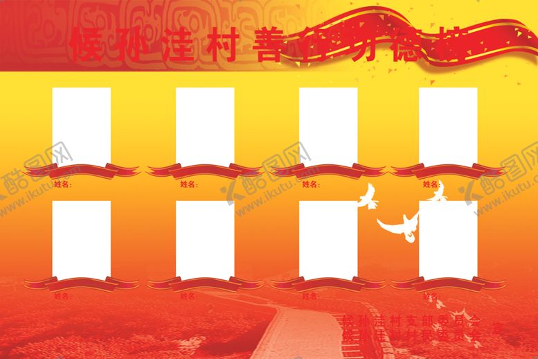 编号：99170907072216508529【酷图网】源文件下载-功德榜