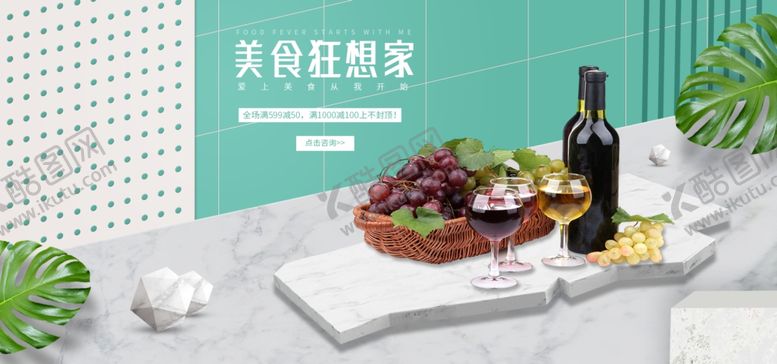 编号：86443109262039109974【酷图网】源文件下载-美食狂享家