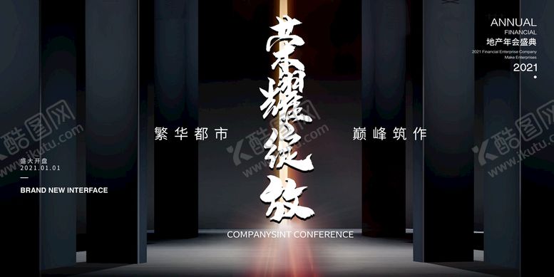 编号：31052909181157111846【酷图网】源文件下载-地产开盘广告