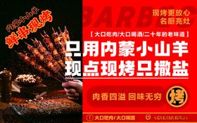 烧烤