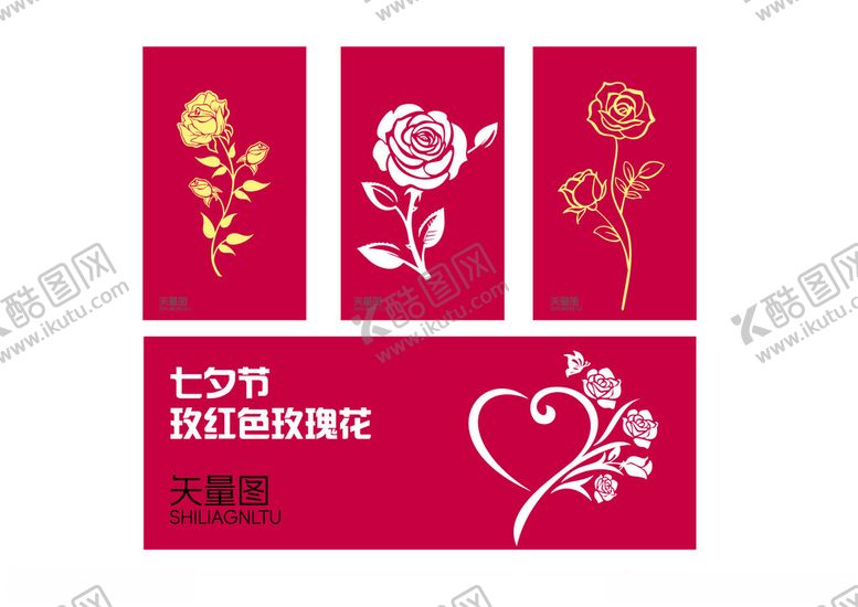编号：56669811142315005673【酷图网】源文件下载-七夕节玫红色玫瑰花