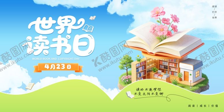 编号：28640704142346241535【酷图网】源文件下载-阅读节