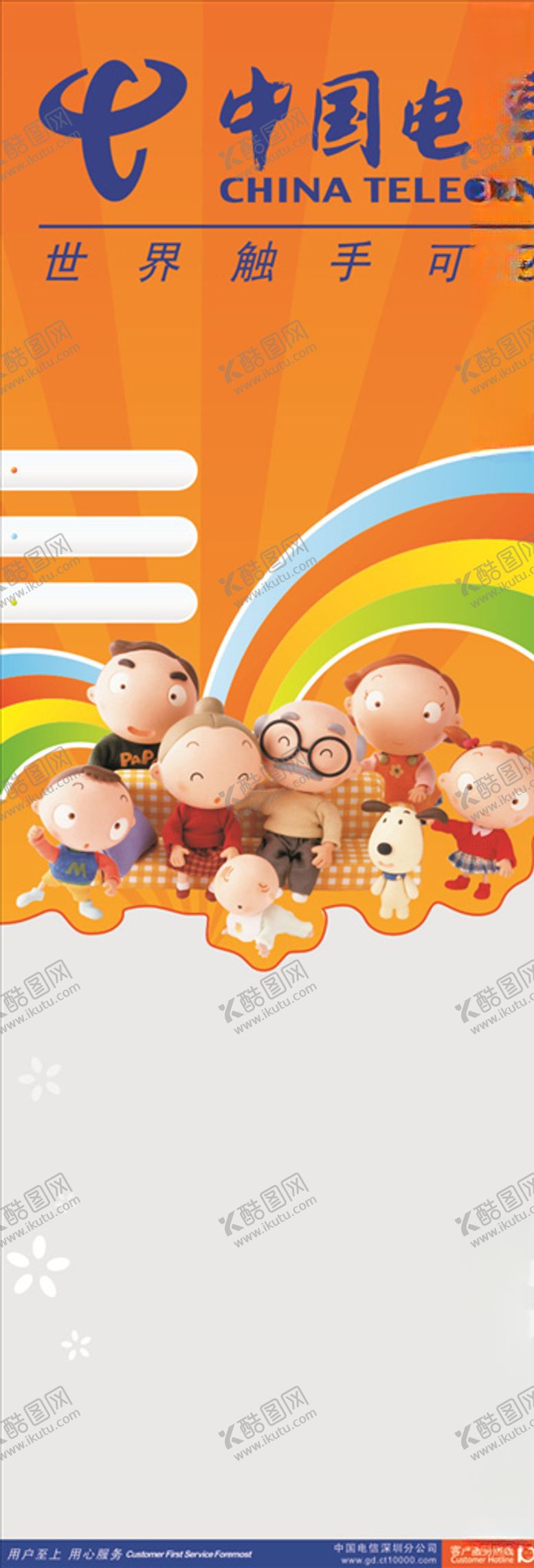 编号：17498209270747101813【酷图网】源文件下载-中国电信X展架