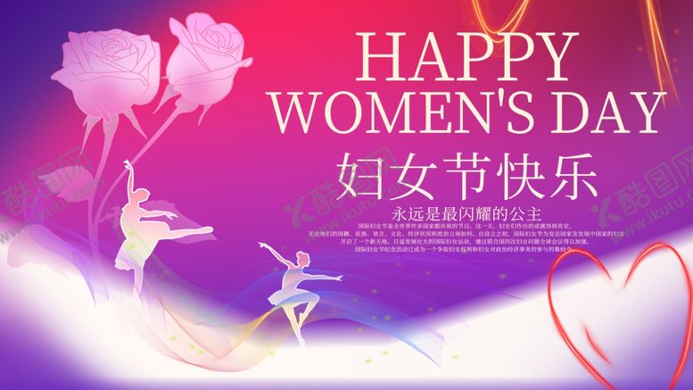 编号：51533312060019214388【酷图网】源文件下载-妇女节快乐