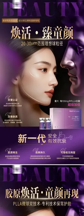 童颜水光针夸克之美