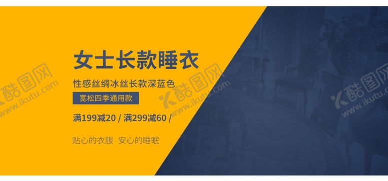 编号：19658209162233540246【酷图网】源文件下载-女士长款睡衣